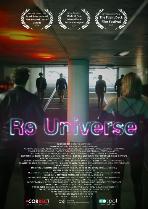 ReUniverse: Τα παράλληλα σύμπαντα του Θοδωρή Βουρνά